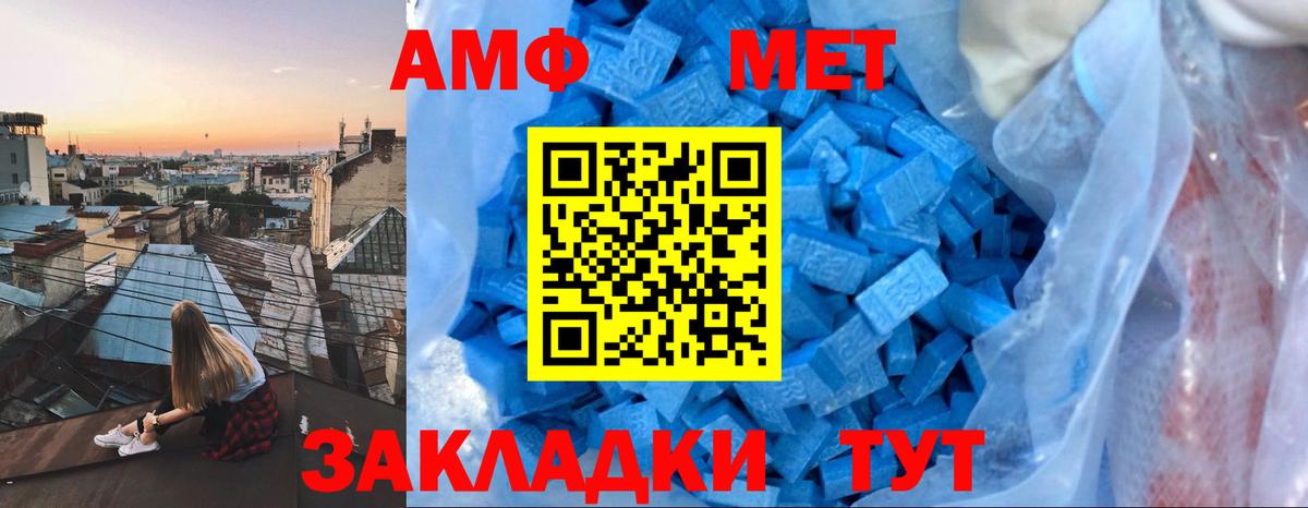 Amphetamine  Вход с VPN  Джанкой  АМФЕТАМИН Розовый 