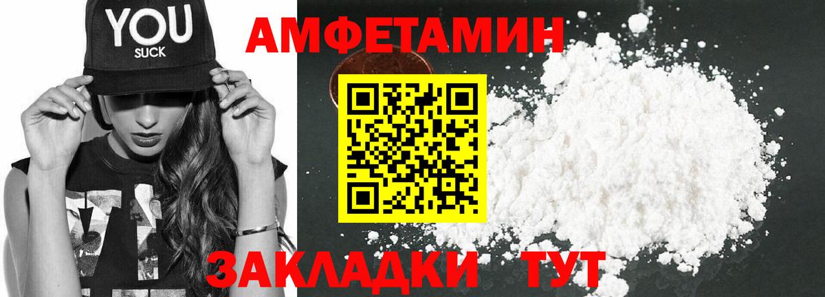АМФЕТАМИН 97% Джанкой