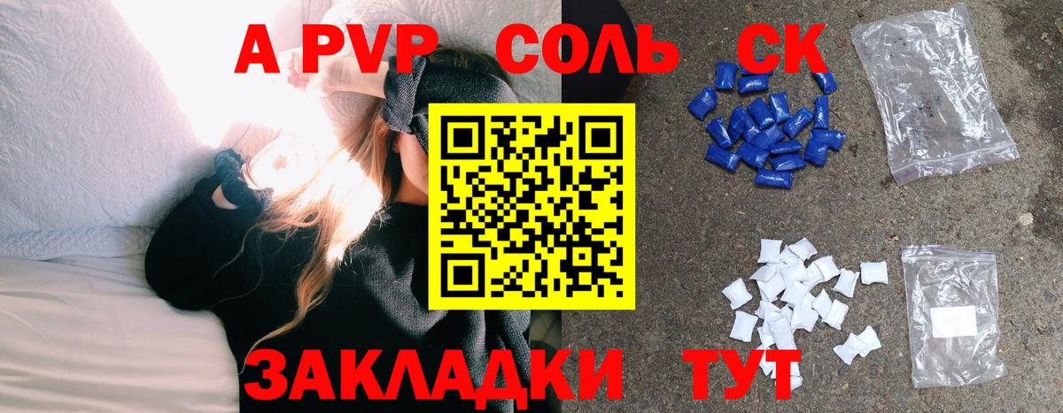 Alpha-PVP кристаллы Джанкой
