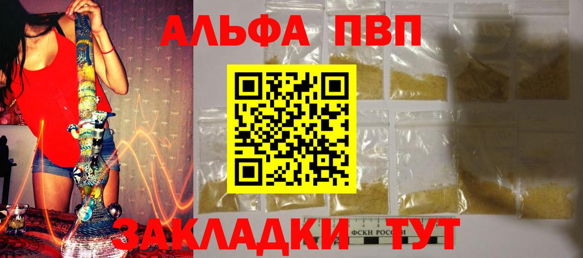 Джанкой  APVP Соль  Вход с VPN  APVP крисы CK 