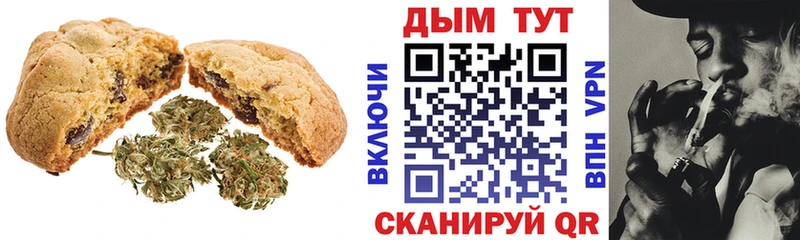 Печенье с ТГК марихуана  Джанкой 
