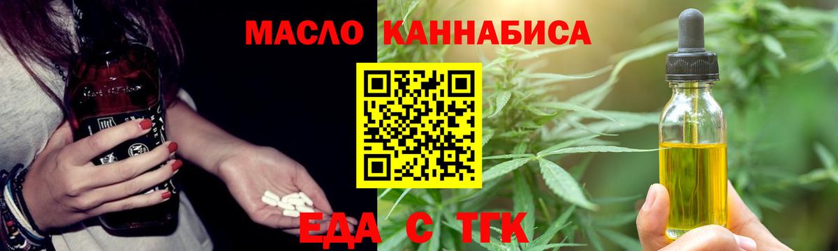 Джанкой  Печенье с ТГК марихуана  Вход с VPN 