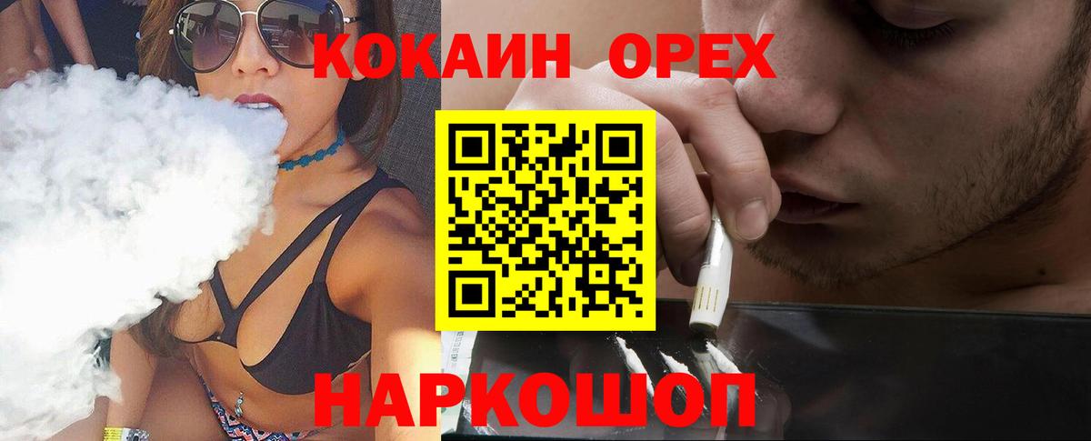 COCAIN VHQ  Кокаин FishScale  Джанкой  COCAIN  Вход с VPN 