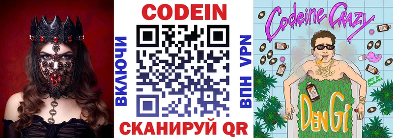 Кодеиновый сироп Lean Purple Drank  KRAKEN маркетплейс  Джанкой  где купить наркоту 