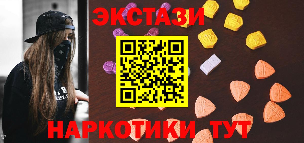 Джанкой  ЭКСТАЗИ 300 mg  Экстази  хочу   Вход с VPN 