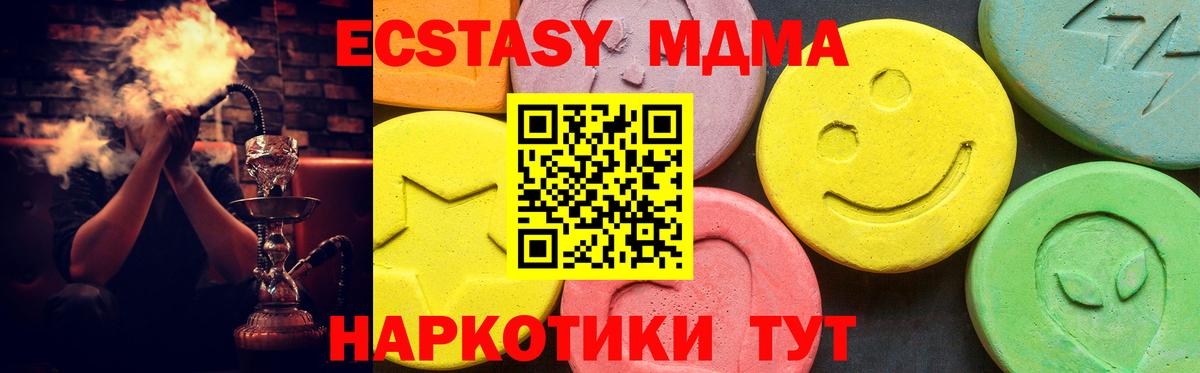 ЭКСТАЗИ 280мг Джанкой