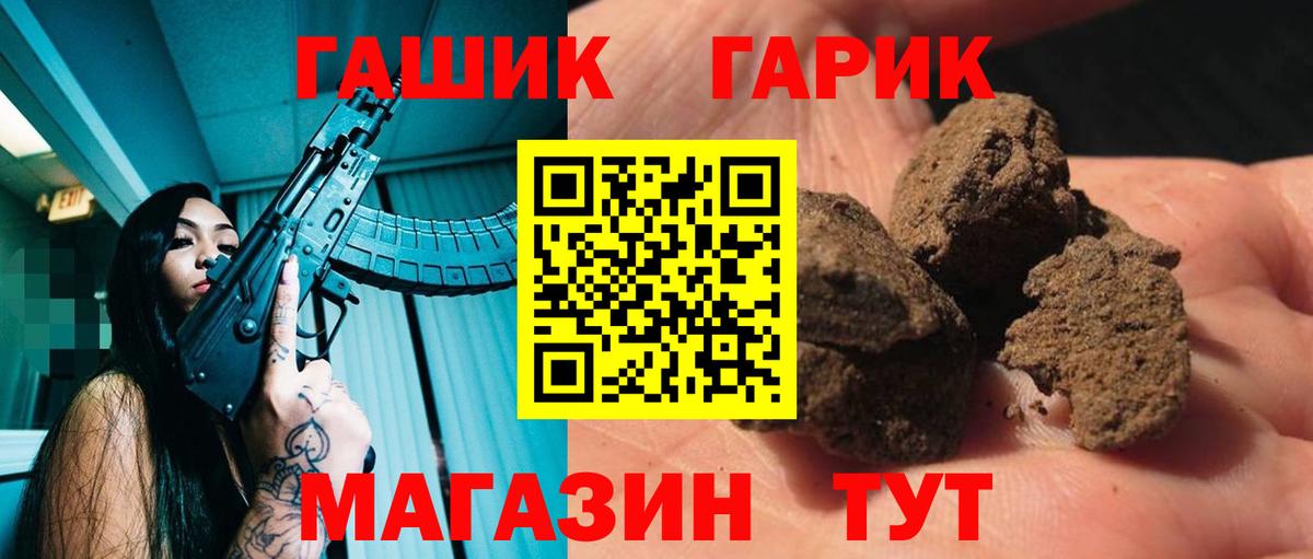Гашиш хэш  Вход с VPN  ГАШИШ Изолятор  Гашиш  Джанкой 
