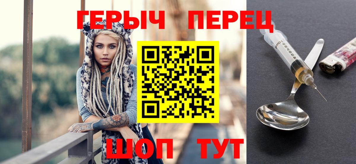 Героин гречка Джанкой