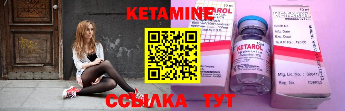 Кетамин ketamine Джанкой