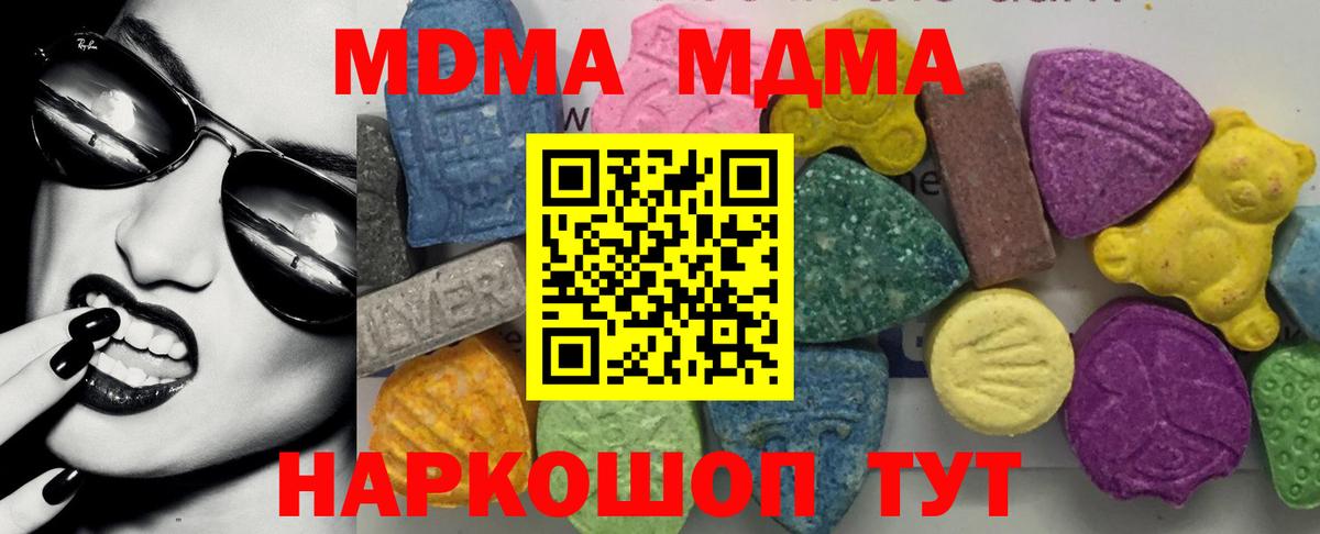 МДМА Molly  Вход с VPN  Джанкой  MDMA  МДМА VHQ 