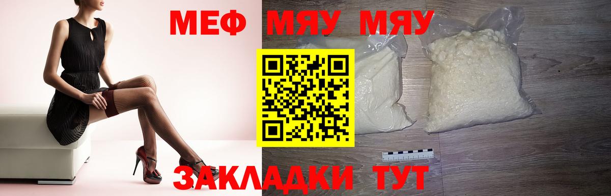 Мефедрон кристаллы  Меф  Вход с VPN  Мефедрон  Джанкой  МЕФ мяу мяу 
