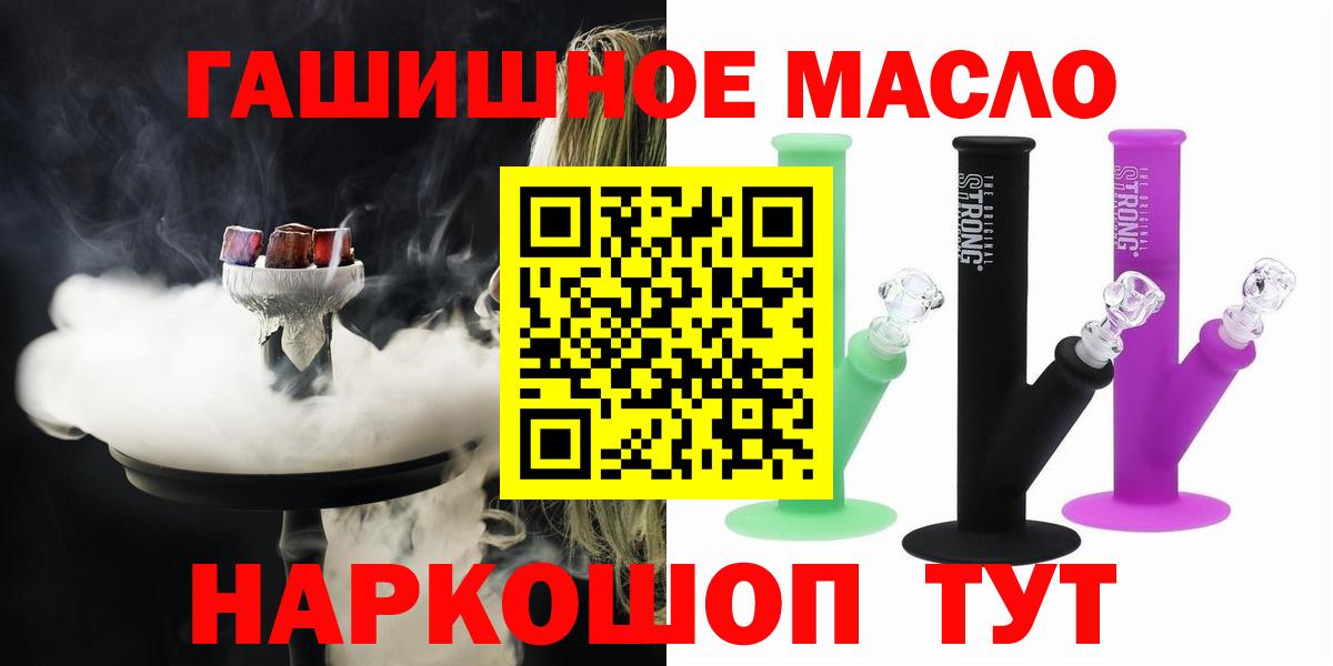 Дистиллят ТГК Wax  omg сайт  Дистиллят ТГК вейп  Джанкой  Вход с VPN 