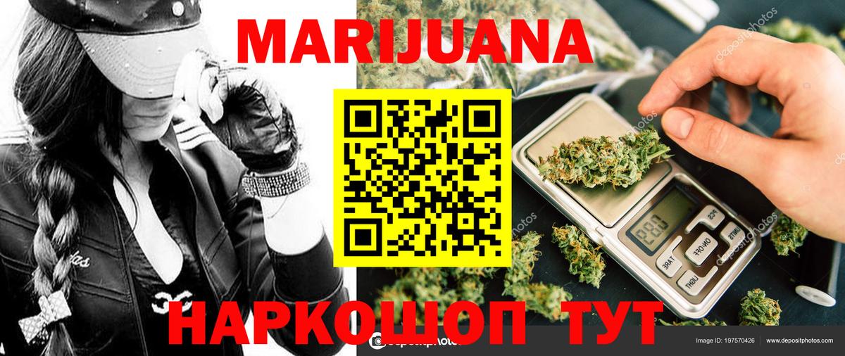 Бошки марихуана марихуана  Бошки марихуана Amnesia  Шишки марихуана гибрид  Каннабис AK-47  Джанкой  Вход с VPN 